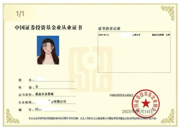 基金从业者_从业要求_备考技巧_入行策略！