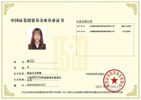 基金资格从业考试_报考指南_65分通关指南！