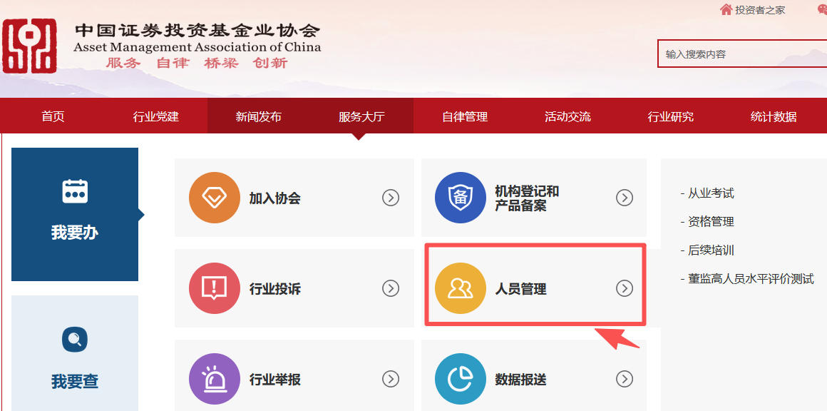 基金报名入口.jpg 基金报名入口.jpg
