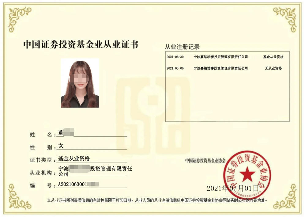 基金经理从业资格证报名条件_需从业证_加工作经验!