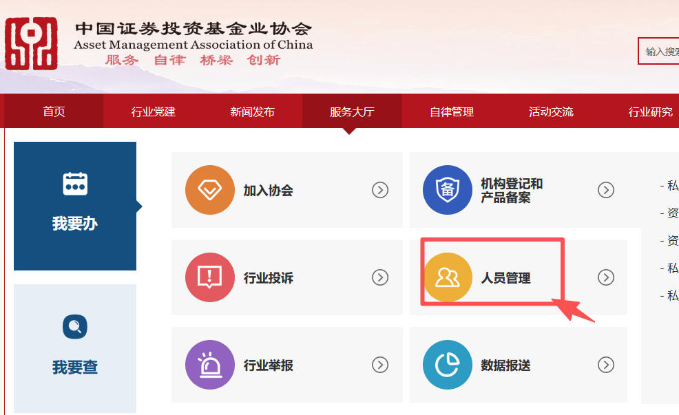 基金网站报名入口.jpg 基金网站报名入口.jpg