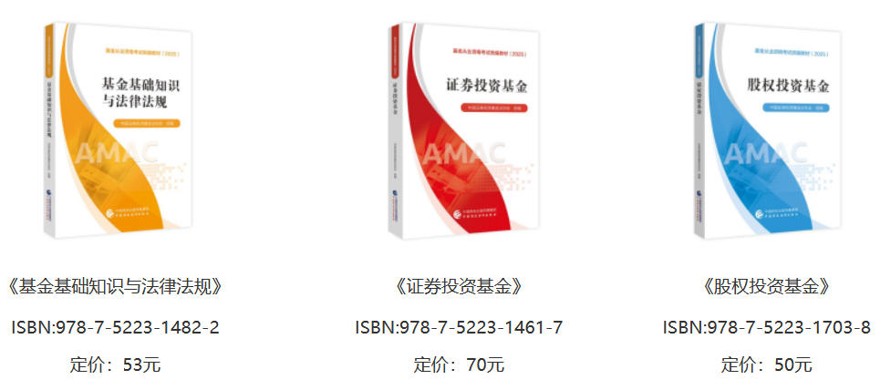 基金从业资格考试科目_必考选考_搭配建议!