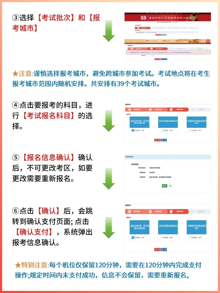 基金从业资格证考试报名时间2025下半年_10月14报名开始！