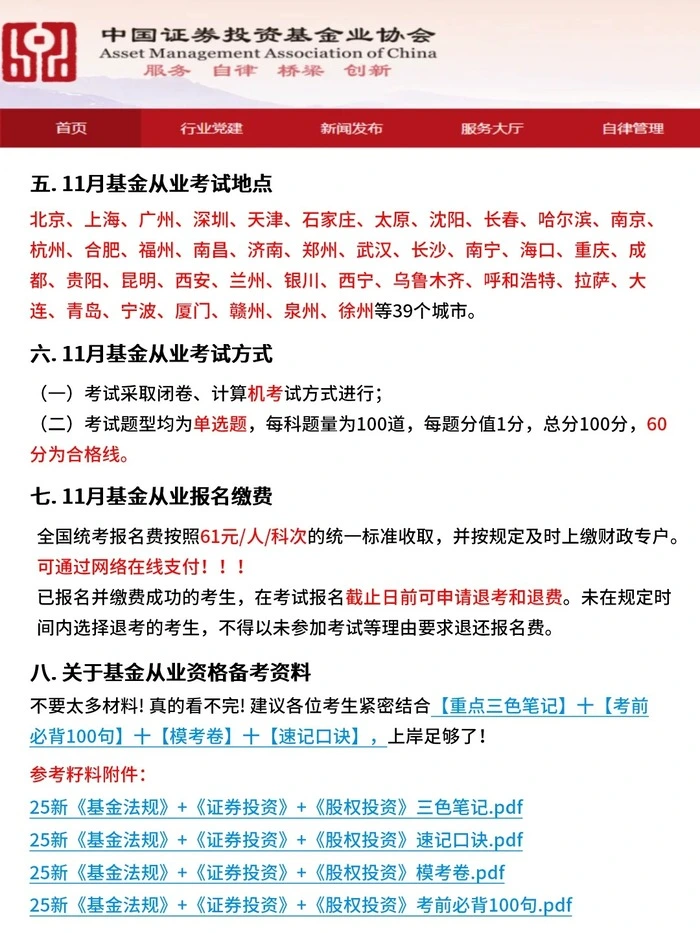 基金从业报名开始.webp 基金从业报名开始.webp